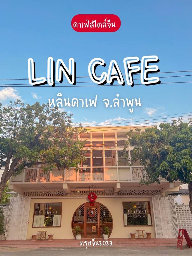 ตรุษจีนนี้ห้ามพลาด ‼️ เช็คอินคาเฟ่จีนที่ลำพูน