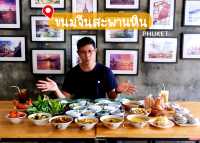 ขนมจีนสะพานหิน จ.ภูเก็ต