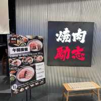 信義美食，燒肉勵志🔥