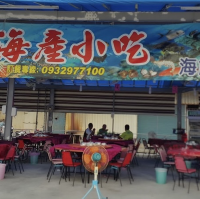 屏東縣東港（漁農海產）鮪魚大餐真好吃😋