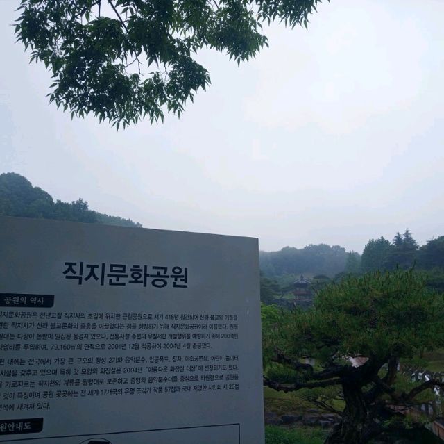 20년만에 찾은 직지사 직지문화공원.사명대사공원