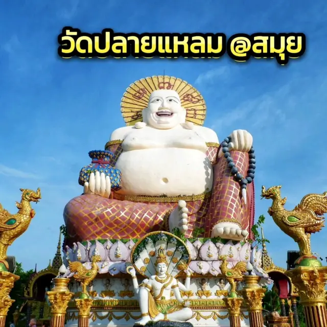 วัดปลายแหลม 
