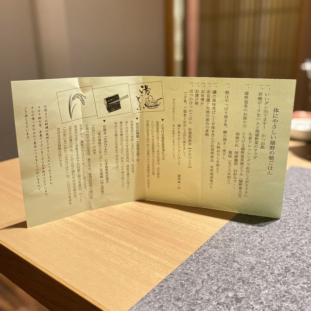 嬉野温泉「萬象閣敷島」売上１位の食事内容