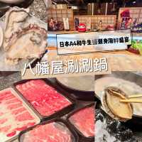 海鮮和牛放題