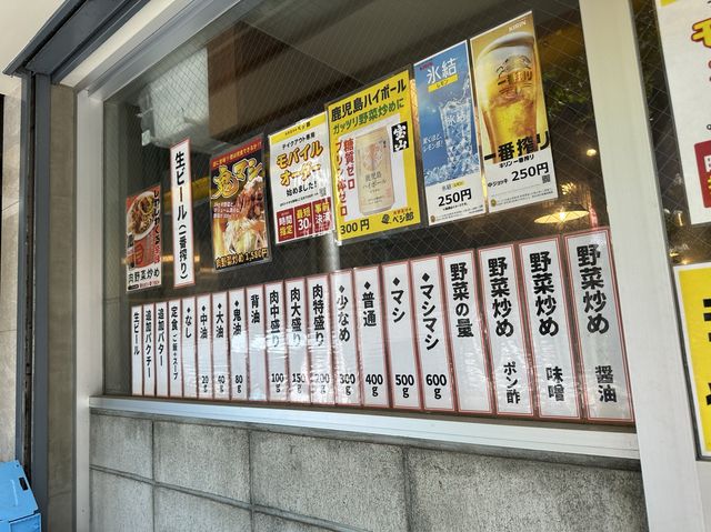 東京・渋谷。東京デカ盛りマシマシグルメ。八百屋さん直営『肉野菜炒めベジ郎 渋谷総本店』