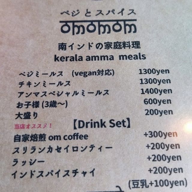 常滑市 ベジとスパイスomomom 