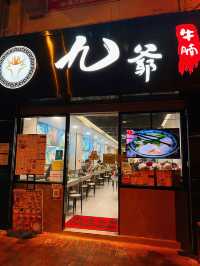【平民美食.鮮蝦雲吞.崩沙腩河🫶🏻】