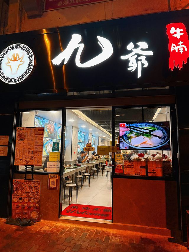 【平民美食.鮮蝦雲吞.崩沙腩河🫶🏻】
