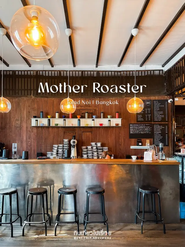 👵🏻☕️ Mother Roaster ร้านกาแฟชื่อดังย่านตลาดน้อย