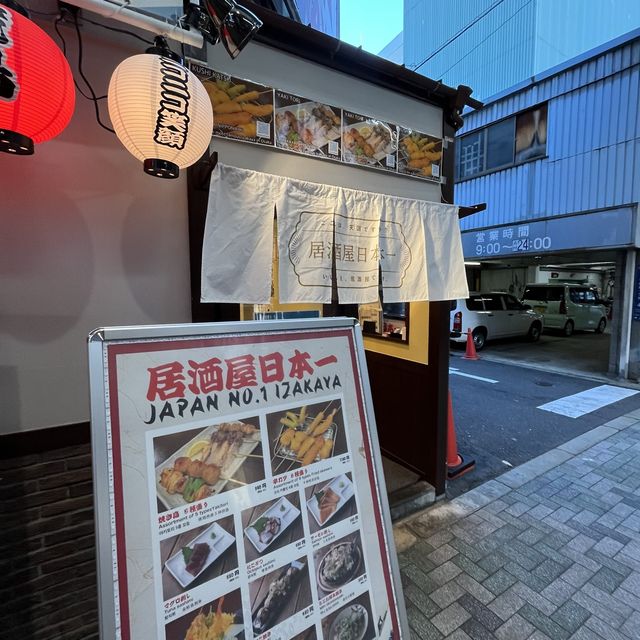 【大阪・日本橋】9月13日オープン元芸人さんがオーナーの居酒屋「居酒屋 日本一 ここは天国ですか？いいえ居酒屋です。」