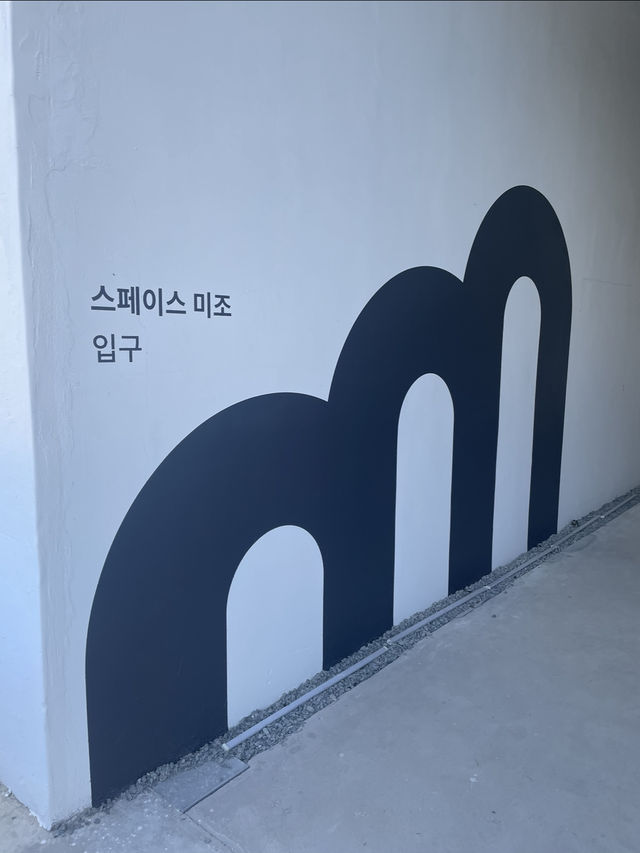 공연과 전시를 모두 관람 가능한 복합 문화 공간 <스페이스 미조>