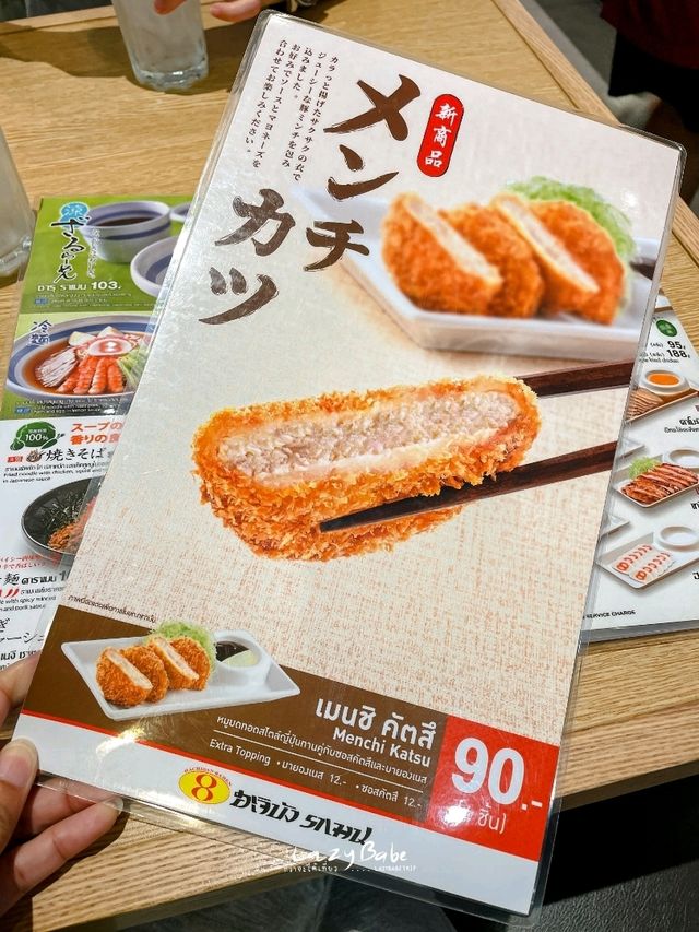 แวะมาลอง ฮะจิบัง ราเมน สูตรเด็ดตามในเน็ต