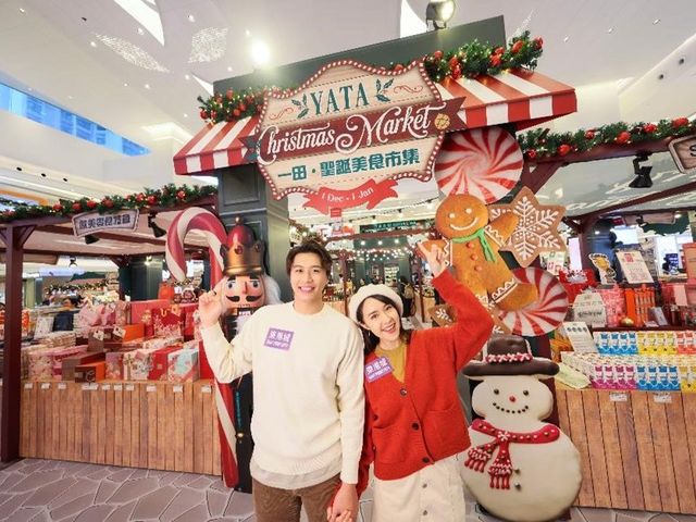 東港城呈獻歐洲聖誕小鎮