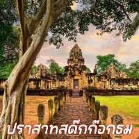 ปราสาทสด๊กก๊อกธม