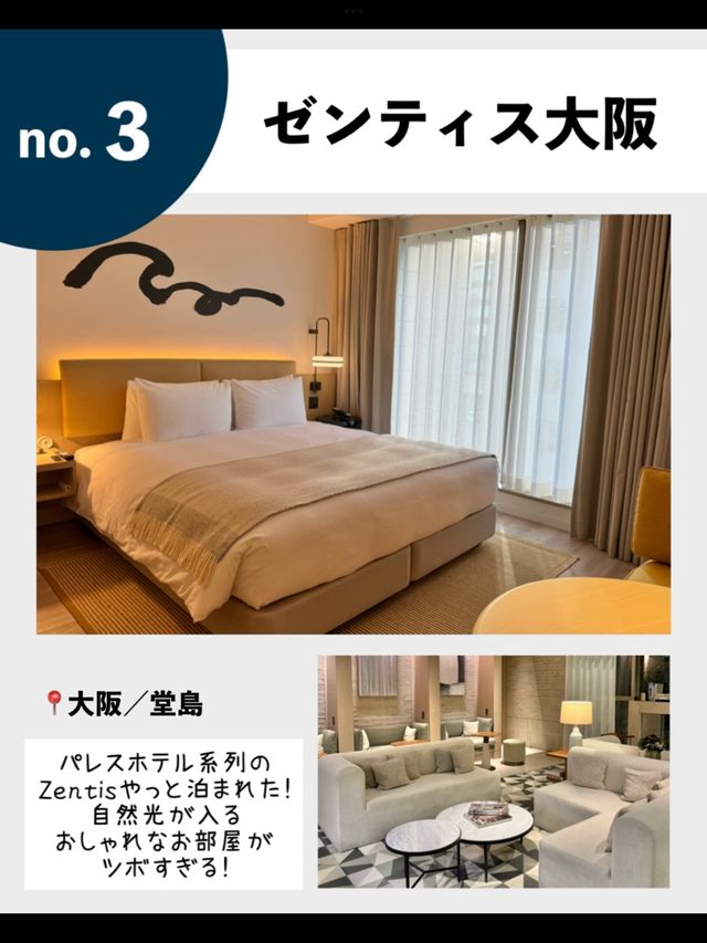 旅するOLが2023年泊まってよかった！全国のおすすめホテル7選✨