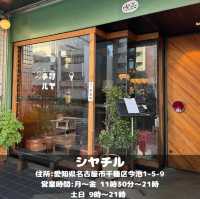 シヤチル
