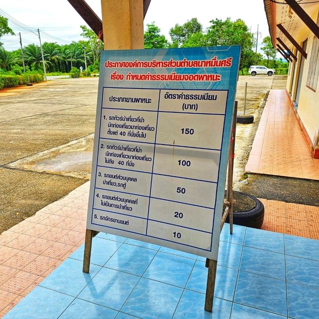 ถ้ำเขาช้างหาย  จ.ตรัง