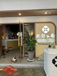 深圳灣口岸步行13分鐘便可到達的泰式按摩店來了🫶
