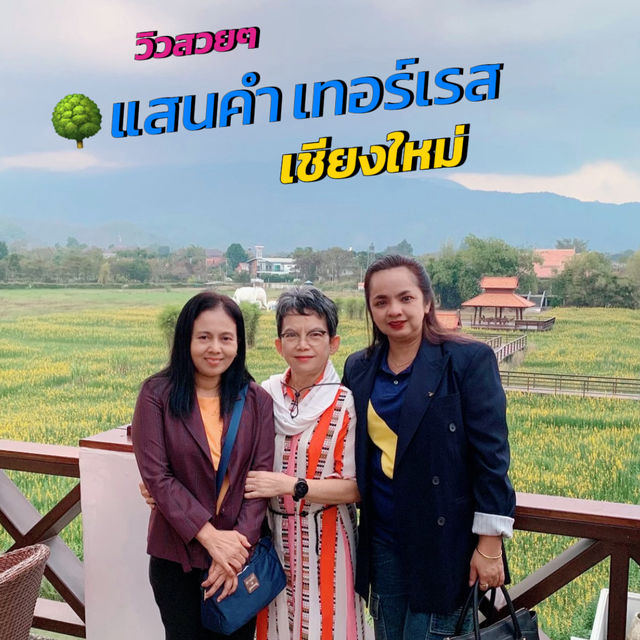 อาหารไทยสไตล์ล้านนา🌼แสนคำ เทอร์เรส