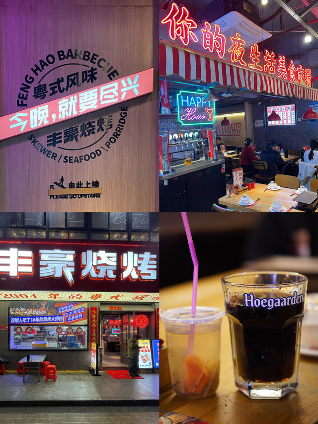 「福寧街的豐豪燒烤：口味正宗，餐廳有口碑」