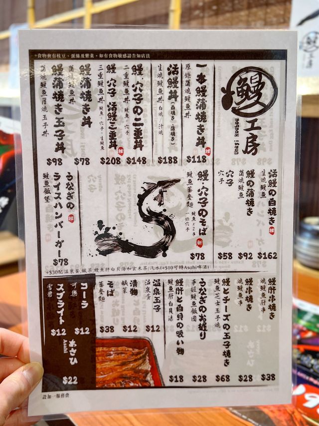 尖沙咀新開日式鰻魚料理