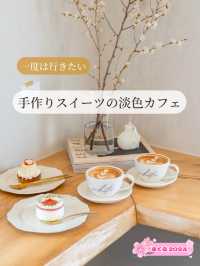 【神奈川県/横浜市】一度は行きたい手作りスイーツの淡色カフェ