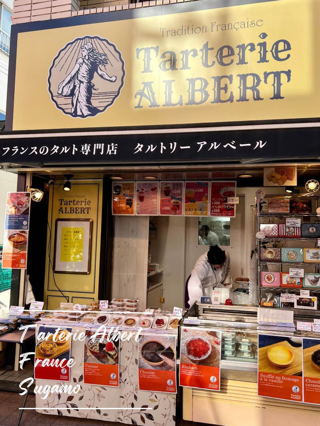 【東京/巣鴨】異国情緒漂う本格的なタルトとキッシュの専門店