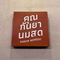 คุณกันยานมสด คาเฟ่ขนมปังนมสด
