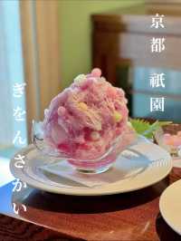 【京都/祇園】「粋」をテーマにした本物の洋菓子がいただけるパティスリー 『ぎをんさかい』