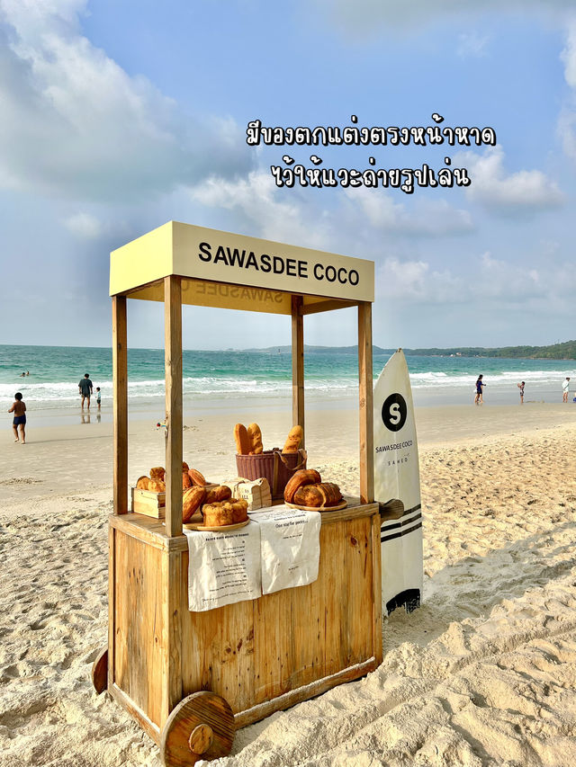 🏝️รีวิวที่พักเกาะเสม็ด Sawasdee-coco 🌊🌴
