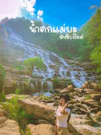 น้ำตกแม่ยะ | เชียงใหม่