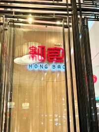 Hong Bao