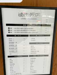 【台湾 台北】オシャレ過ぎるルーローファン店