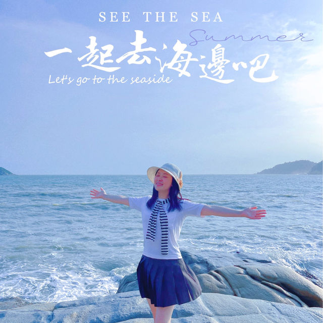 東山島豪華別墅🏡真心想要陪妳的人一起去旅行✈️吧