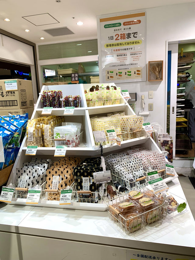 北海道　北海道観光　まだ美瑛選果のびえいのまめぱん食べてないの？
