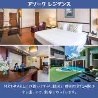 【バンコク】一人旅におすすめ！アソーク駅付近のホテル