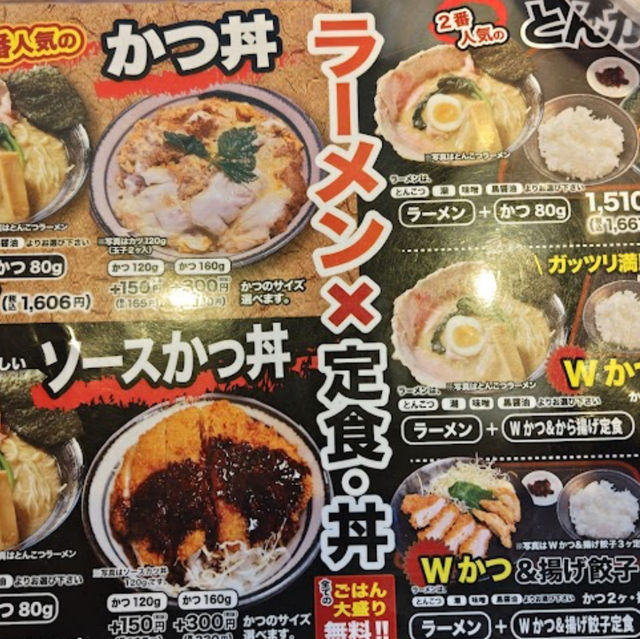【兵庫県 三木市】山奥に眠る最高のラーメン屋？！