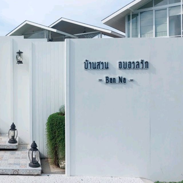 บ้านสวนอบอวลรัก คาเฟ่ฟีลธรรมชาติ