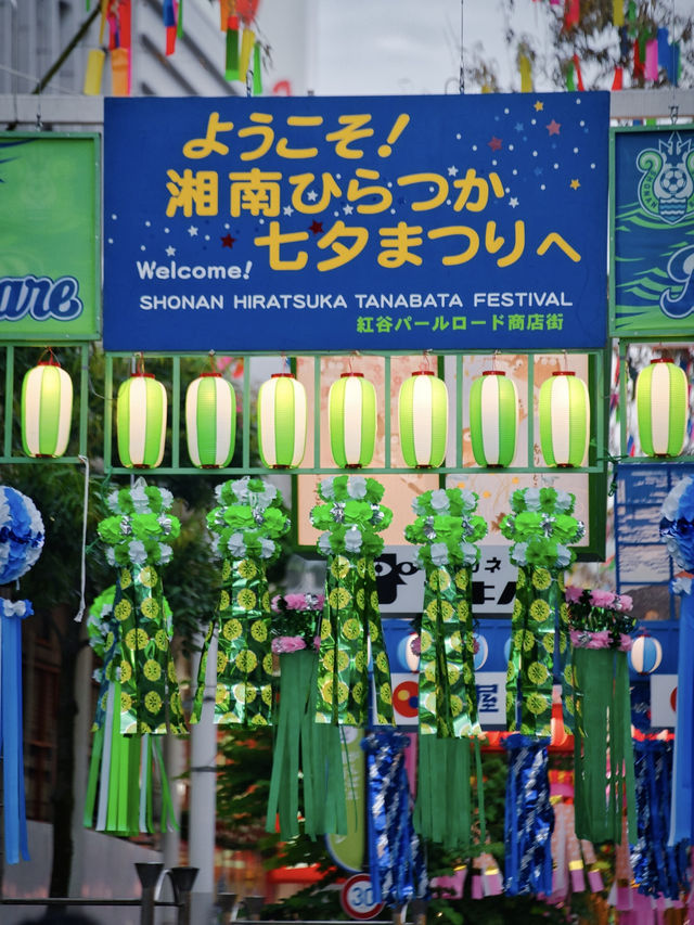 7/5〜7/7の3日限定開催‼️飾りは100本以上🤩日本三大七夕まつりの1つを紹介🎋※攻略付き