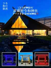 〜埼玉県〜令和すぎ！コンテンツが神様のNEW神社⛩️