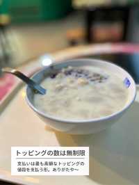 【台湾　台北】黒豆花が食べられる！レトロなお店