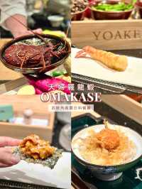 荔枝角高質天婦羅龍蝦omakase-夜明け
