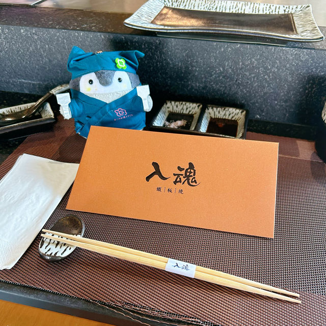 高質豐富鐵板燒😍