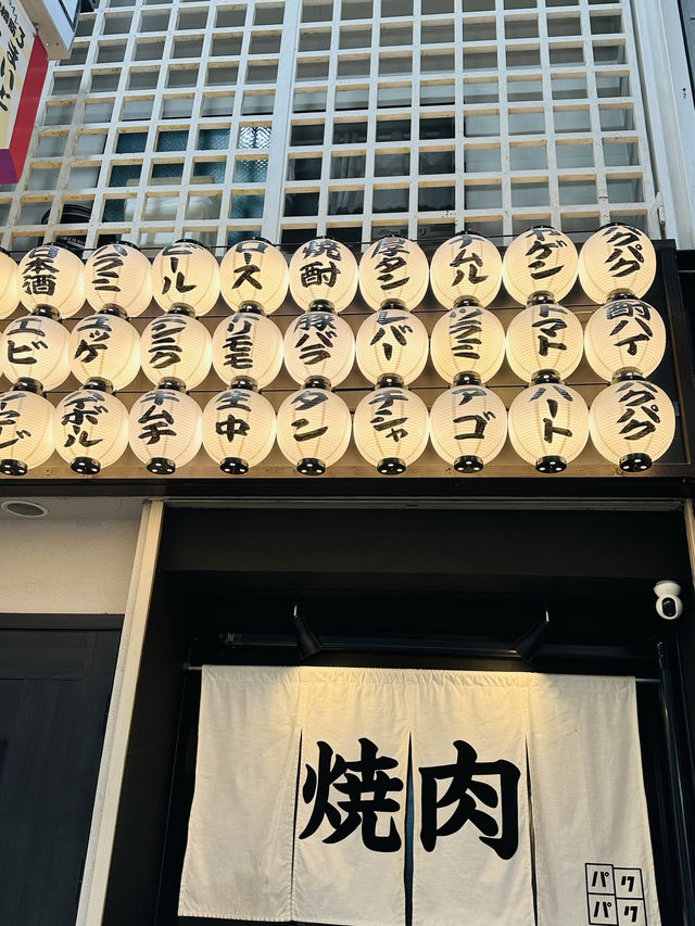 【大阪　天満】肉質よき焼肉屋さん