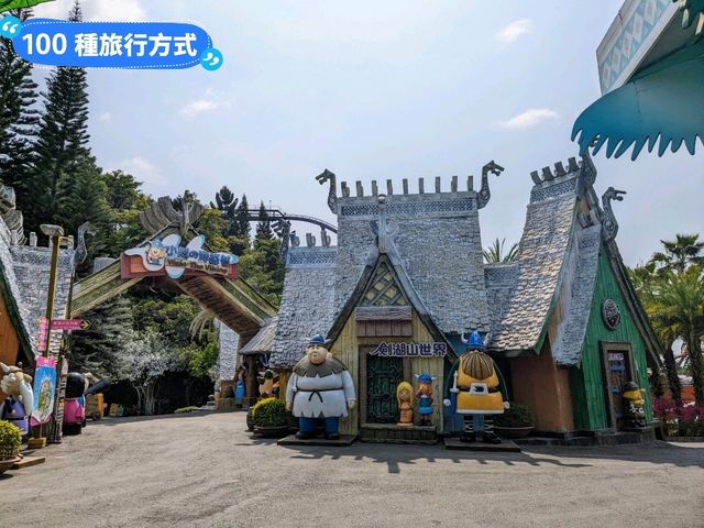 雲林-劍湖山世界主題樂園，海陸設施一次爽玩