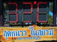 อุทยานแห่งชาติภูเรือ จ.เลย