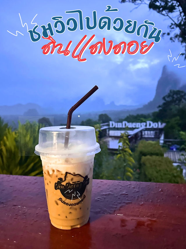 ⛰ ดินแดงดอย