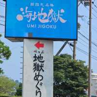 海地獄