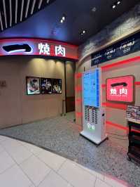 九龍灣Mega box CP值好高既燒肉店