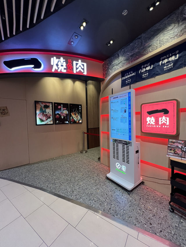 九龍灣Mega box CP值好高既燒肉店